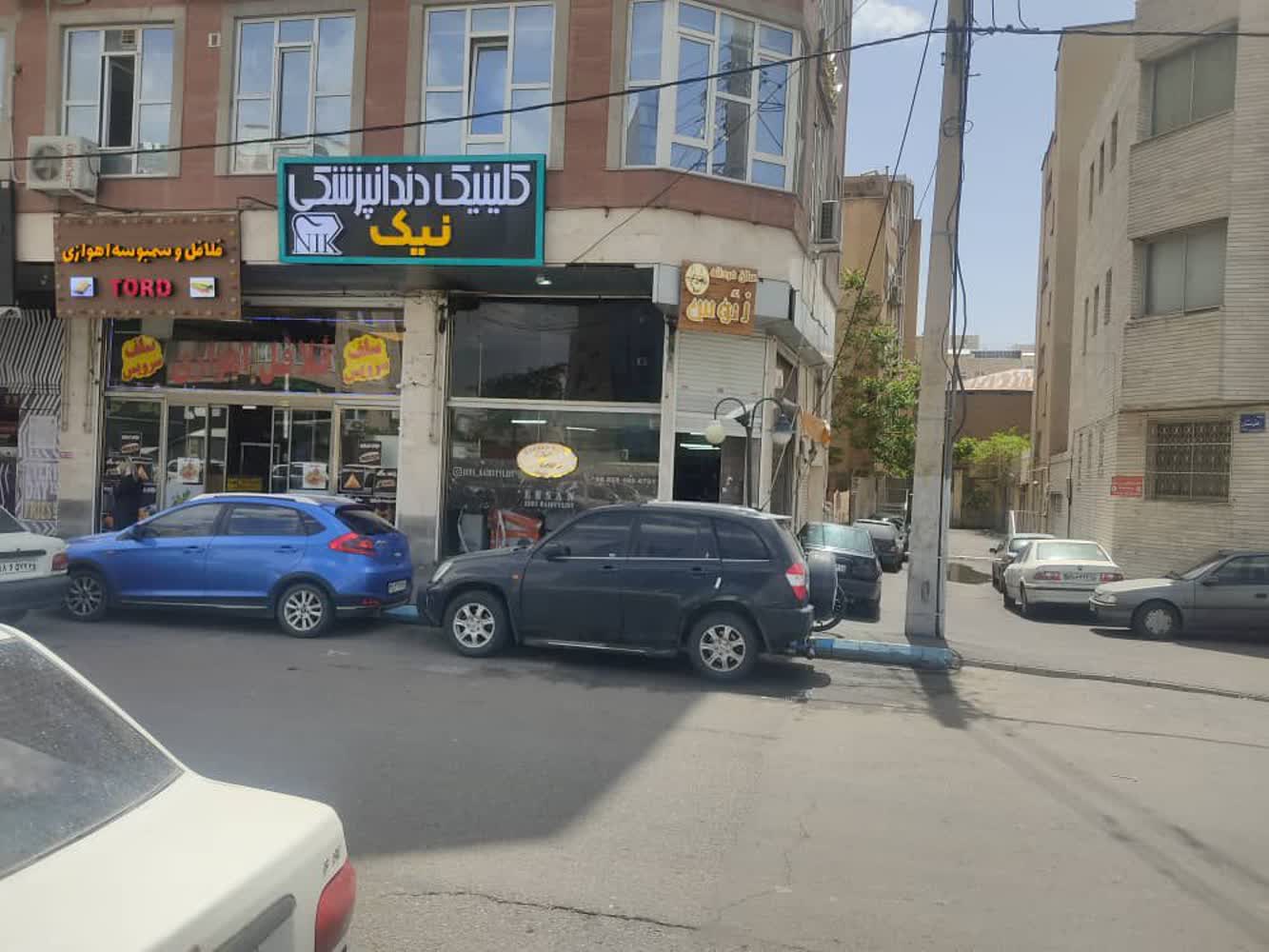 کلینیک دندان پزشکی نیک